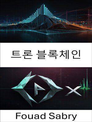cover image of 트론 블록체인